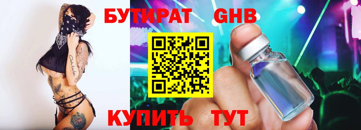 Бутират оксана  Вход с VPN  Красный Сулин 