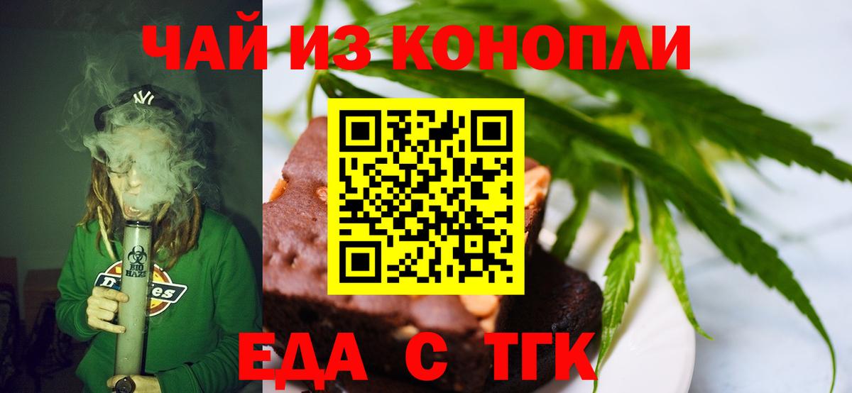 Красный Сулин  Cannafood марихуана  Вход с VPN 