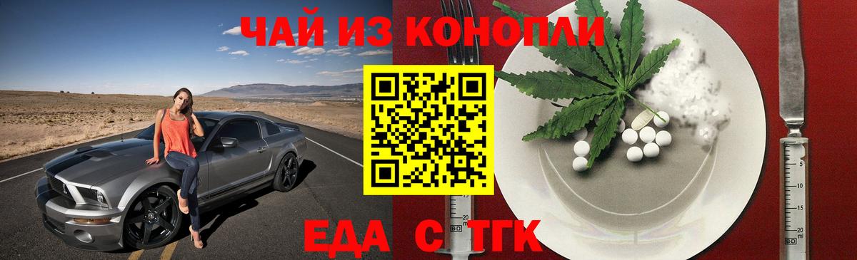 Печенье с ТГК конопля Красный Сулин