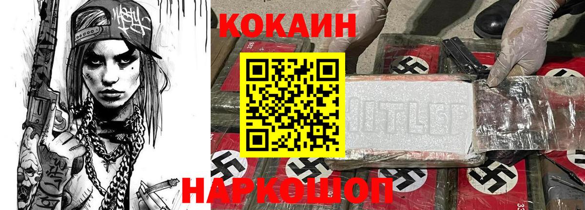 Cocaine Колумбийский Красный Сулин