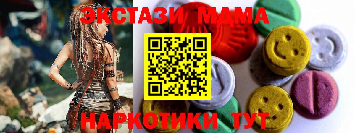 Красный Сулин  Ecstasy  Вход с VPN  Ecstasy MDMA  Ecstasy XTC 
