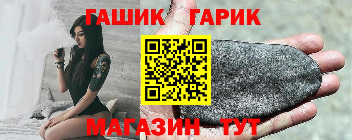 ГАШ ice o lator  Гашиш индика сатива  Вход с VPN  Красный Сулин 