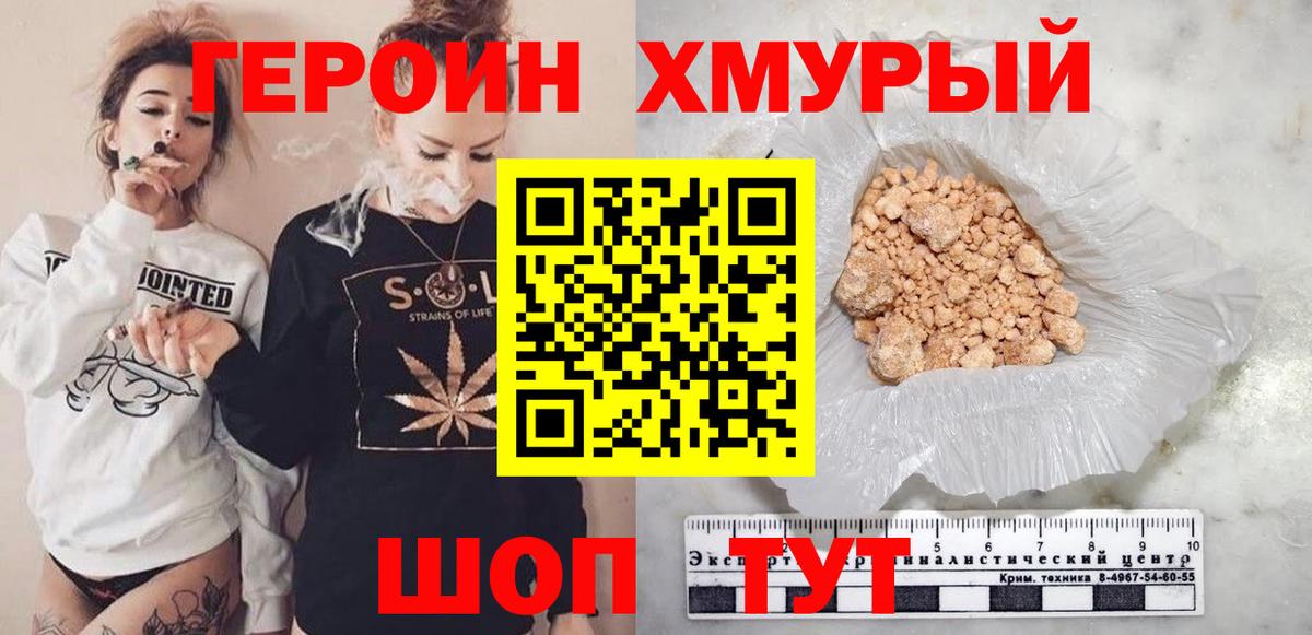 ГЕРОИН VHQ  Героин  Красный Сулин  Вход с VPN 