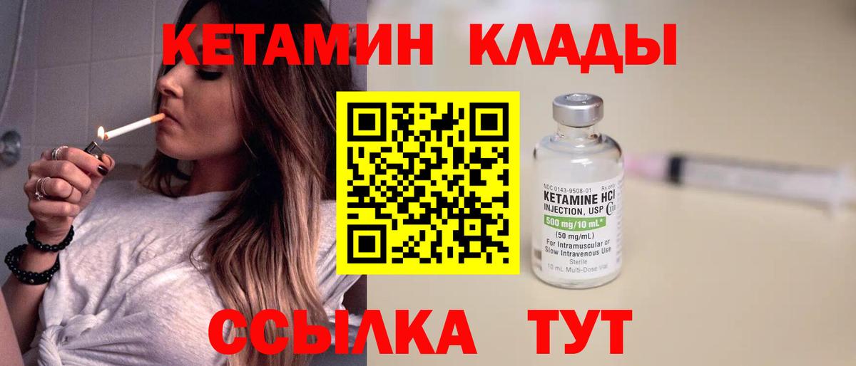 ссылка на мегу маркетплейс  Вход с VPN  Красный Сулин  Кетамин ketamine 