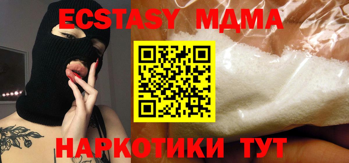 МДМА crystal  Вход с VPN  Красный Сулин  МДМА crystal 