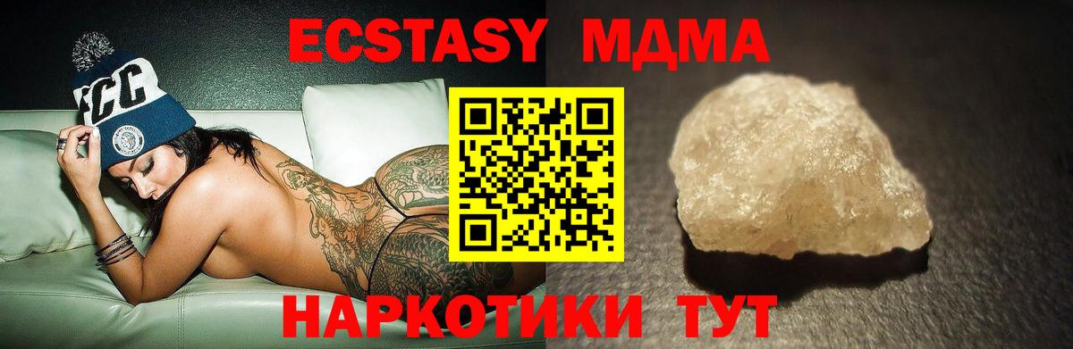 MDMA Molly Красный Сулин