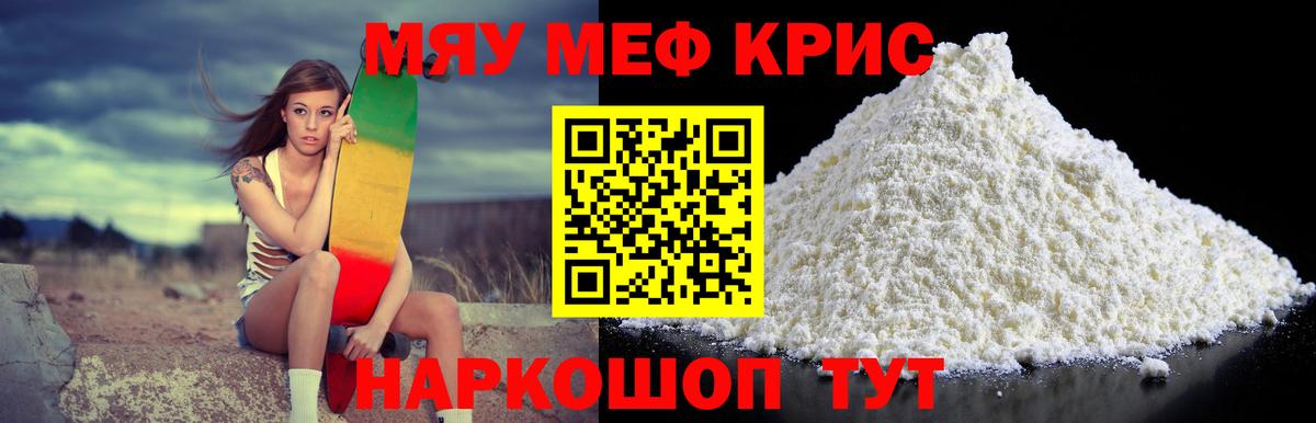 Мефедрон  Красный Сулин