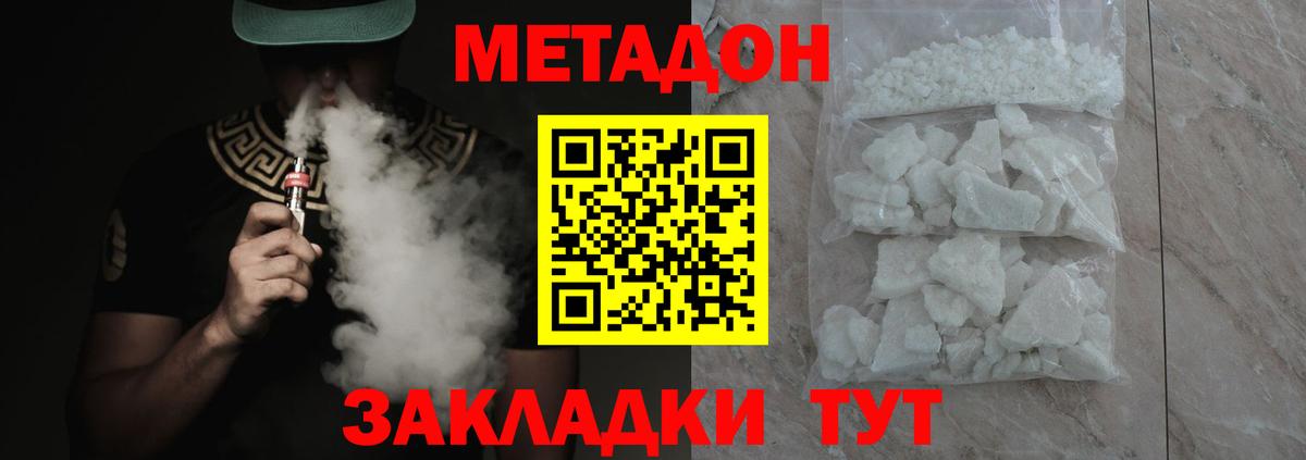 Красный Сулин  Метадон VHQ  Вход с VPN 