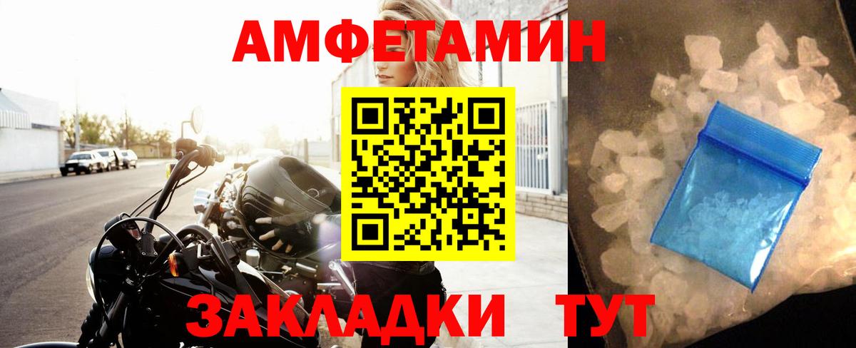 Метамфетамин пудра  Вход с VPN  Красный Сулин 