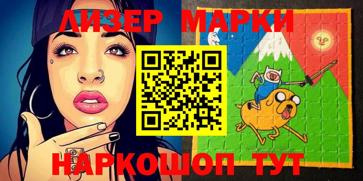 Марки 25I-NBOMe 1500мкг Красный Сулин