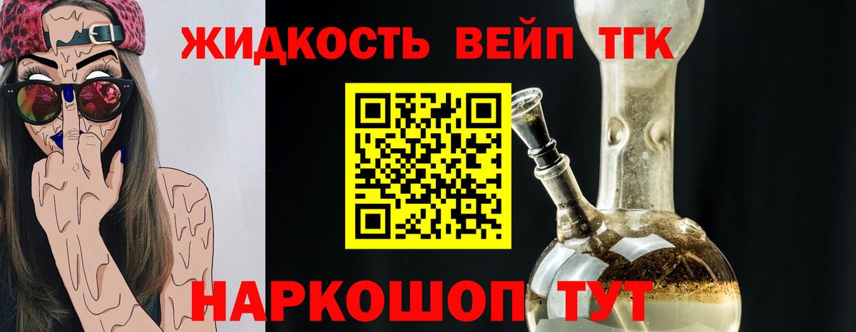 ТГК гашишное масло Красный Сулин