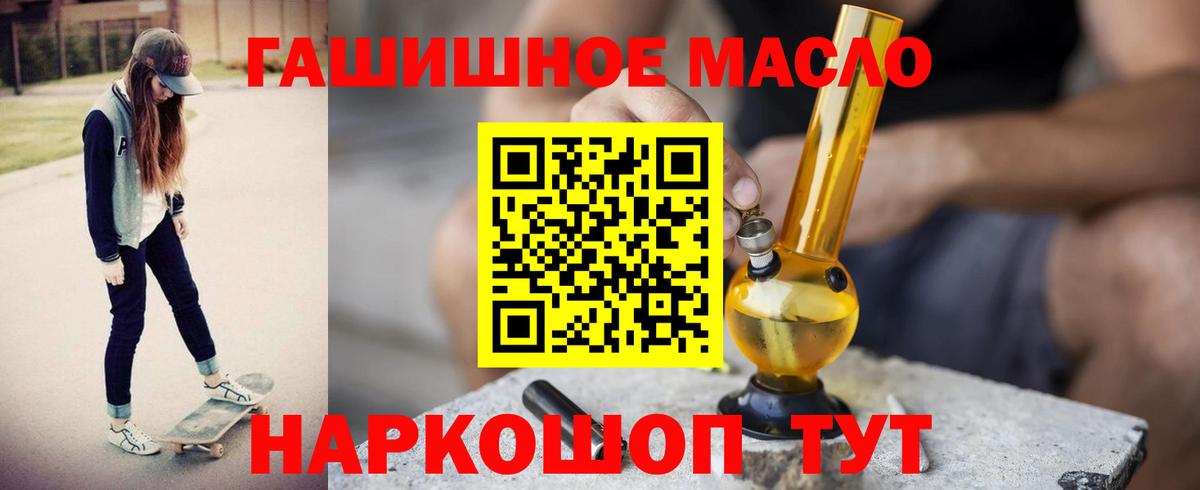 ОМГ ОМГ ссылка  Вход с VPN  Дистиллят ТГК THC oil  Красный Сулин  ТГК вейп 